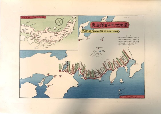 Hiroshige, Ichiryusai (1797-1858) 